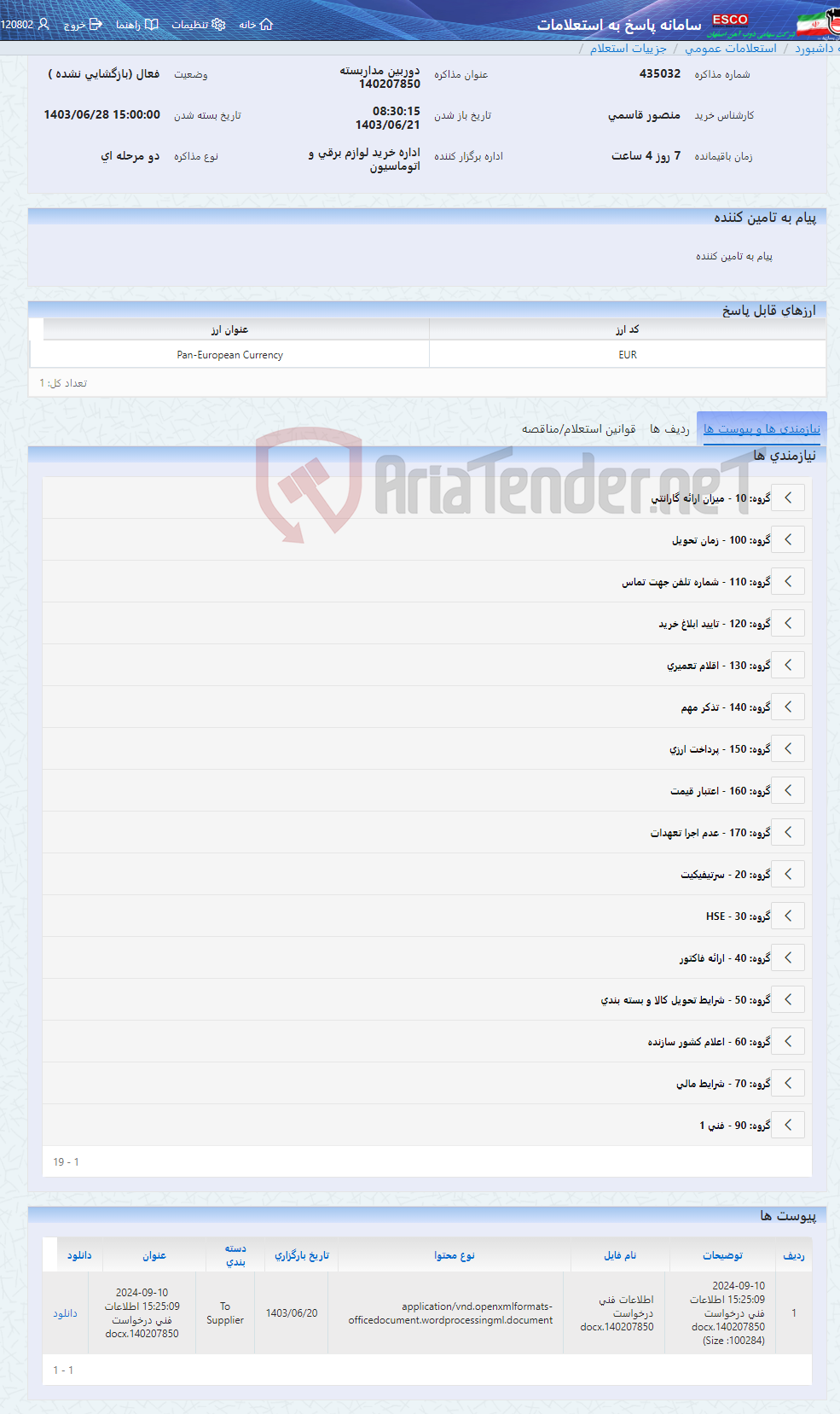 تصویر کوچک آگهی دوربین مداربسته 140207850