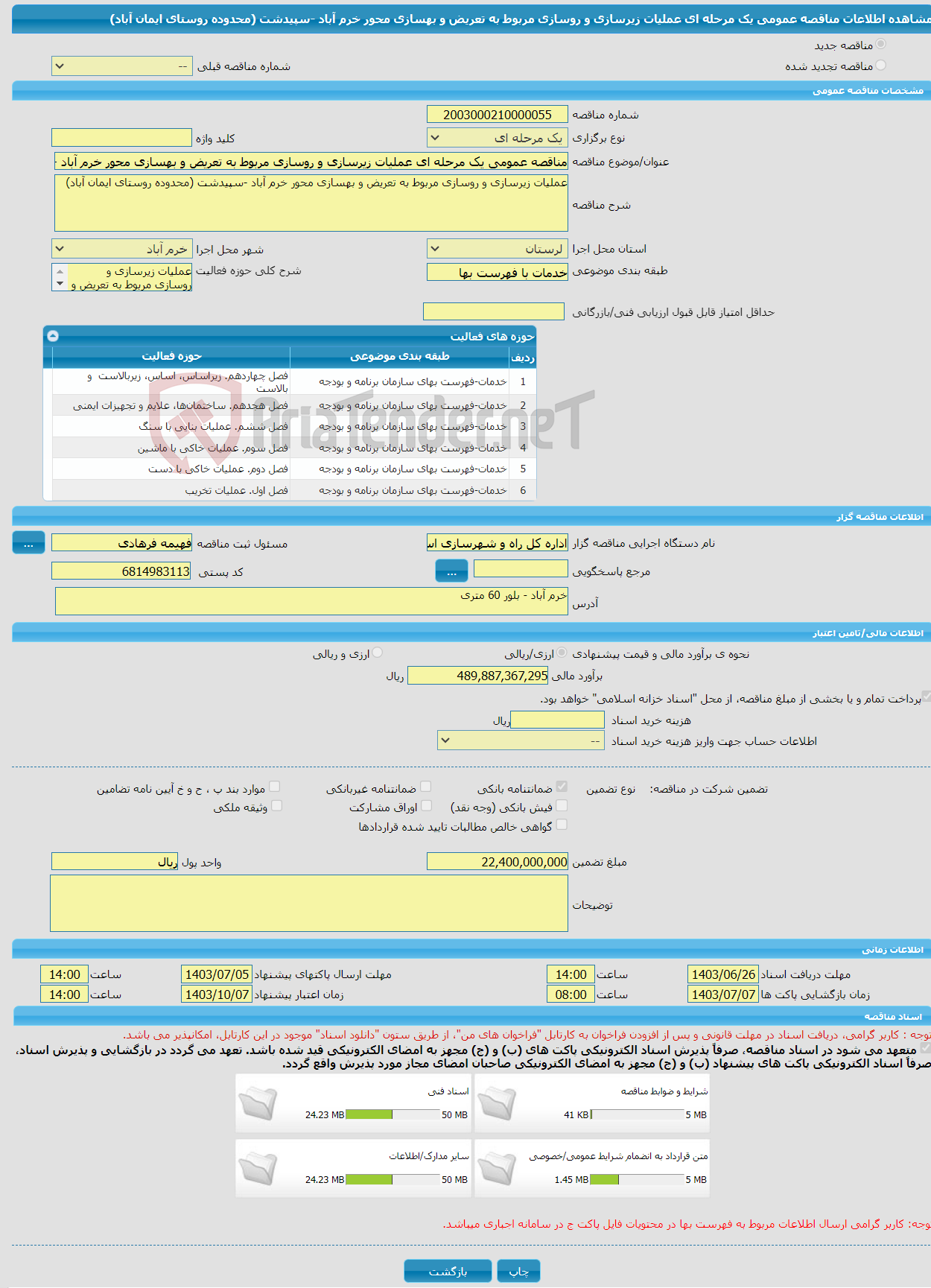 تصویر کوچک آگهی مناقصه عمومی یک مرحله ای عملیات زیرسازی و روسازی مربوط به تعریض و بهسازی محور خرم آباد -سپیدشت (محدوده روستای ایمان آباد) 