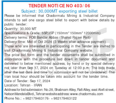 تصویر کوچک آگهی Subject: 30,000MT exporting steel billet
Please be informed that Chadormalu Mining & Industrial Company intends to sell one cargo steel billet to export with below details by public tender:
Quantity: 30,000 MT
