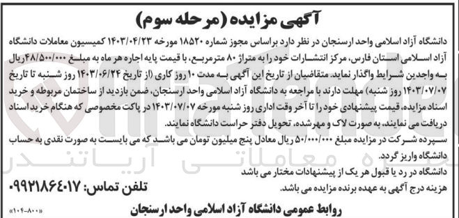 تصویر کوچک آگهی اجاره مرکز انتشارات خود را به متراژ ۸۰ متر مربع 
