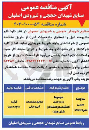 تصویر کوچک آگهی خریداری ساچمه سربی نمره 1تا19