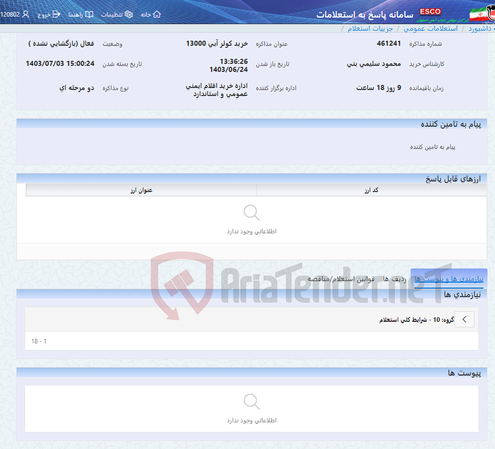 تصویر کوچک آگهی خرید کولر آبی 13000