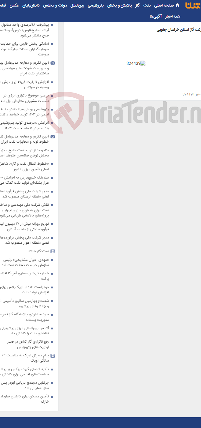 تصویر کوچک آگهی خرید انشعاب پلی اتیلن روکار و توکار