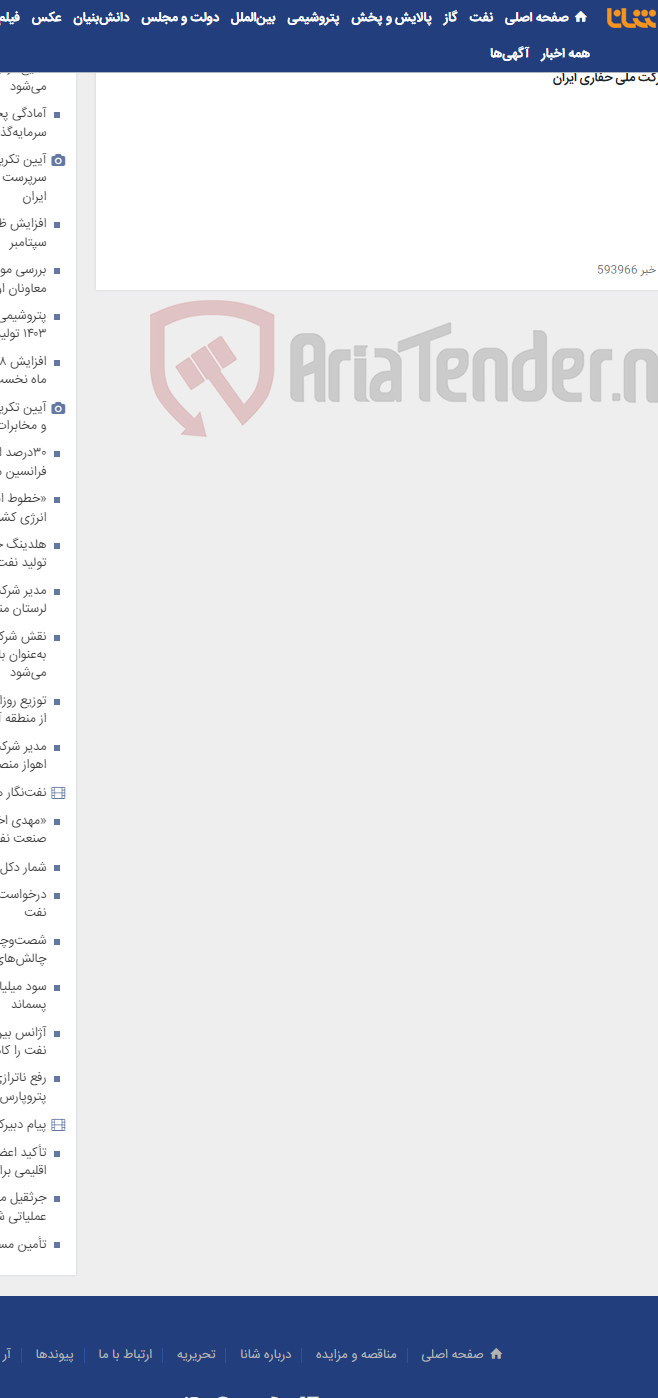 تصویر کوچک آگهی قطعات کاترپیلار
