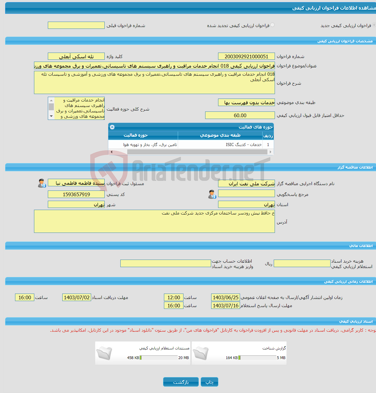 تصویر کوچک آگهی فراخوان ارزیابی کیفی 018 انجام خدمات مراقبت و راهبری سیستم های تاسیساتی،تعمیرات و برق مجموعه های ورزشی و آموزشی و تاسیسات تله اسکی آبعلی