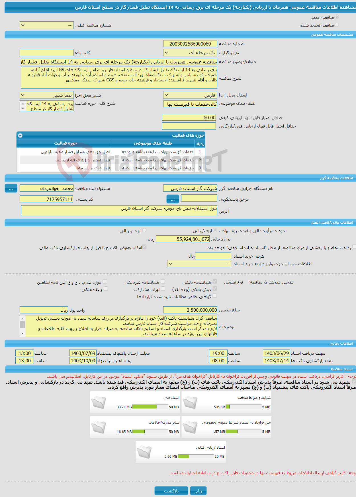 تصویر کوچک آگهی مناقصه عمومی همزمان با ارزیابی (یکپارچه) یک مرحله ای برق رسانی به 14 ایستگاه تقلیل فشار گاز در سطح استان فارس