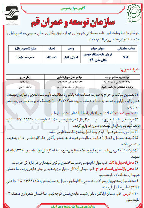 تصویر کوچک آگهی فروش یک دستگاه خودرو مگان 