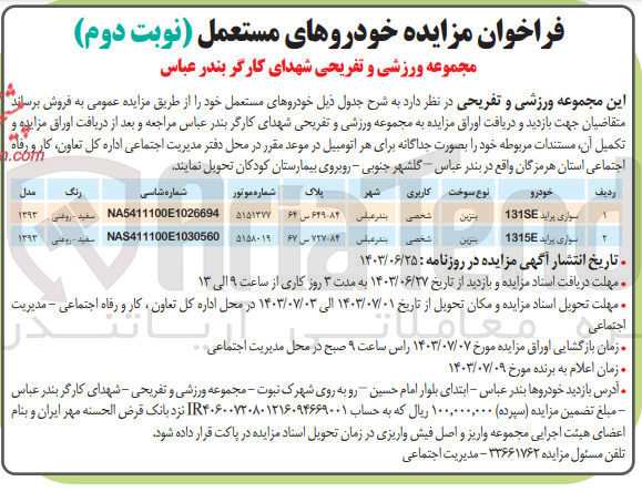 تصویر کوچک آگهی فروش خودور های مستعمل پراید