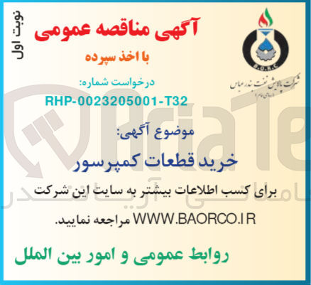 تصویر کوچک آگهی خرید قطعات کمپرسور 