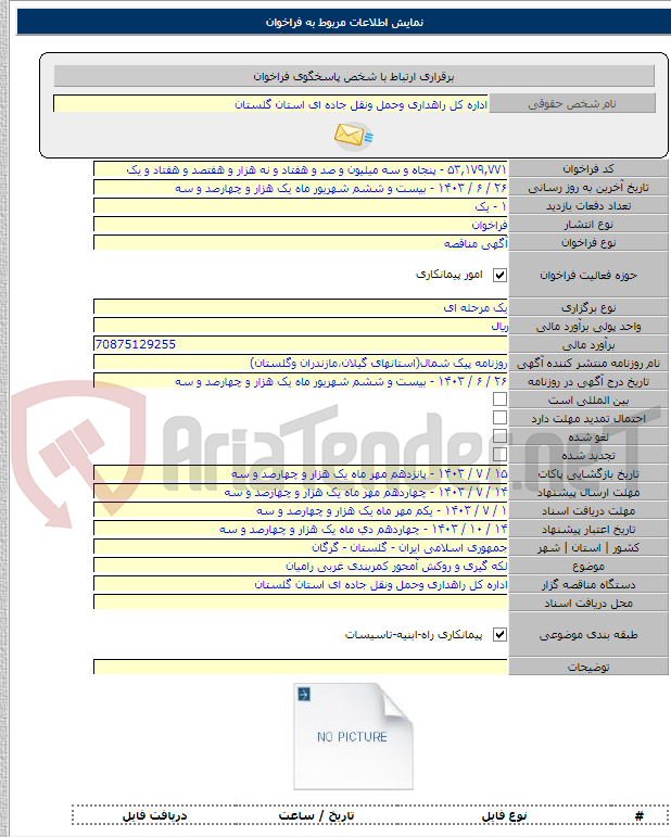 تصویر کوچک آگهی لکه گیری و روکش آمحور کمربندی غربی رامیان