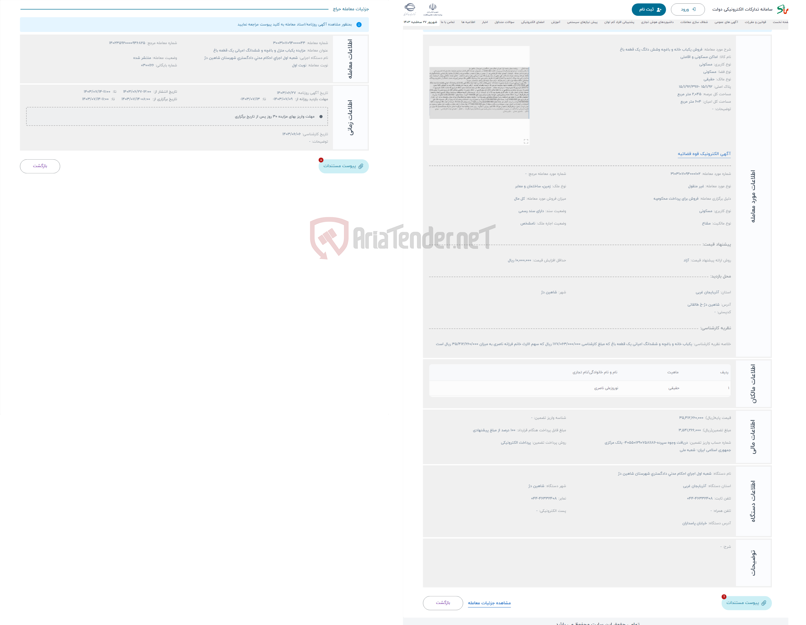 تصویر کوچک آگهی حراج فروش یکباب خانه و باغچه وشش دانگ یک قطعه باغ 