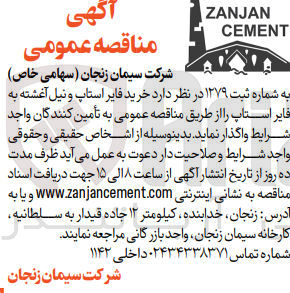 تصویر کوچک آگهی خرید فایر استاپ و نیل آغشته به فایر استاپ 