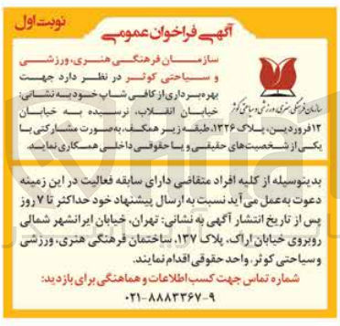 تصویر کوچک آگهی بهره برداری از کافی شاپ