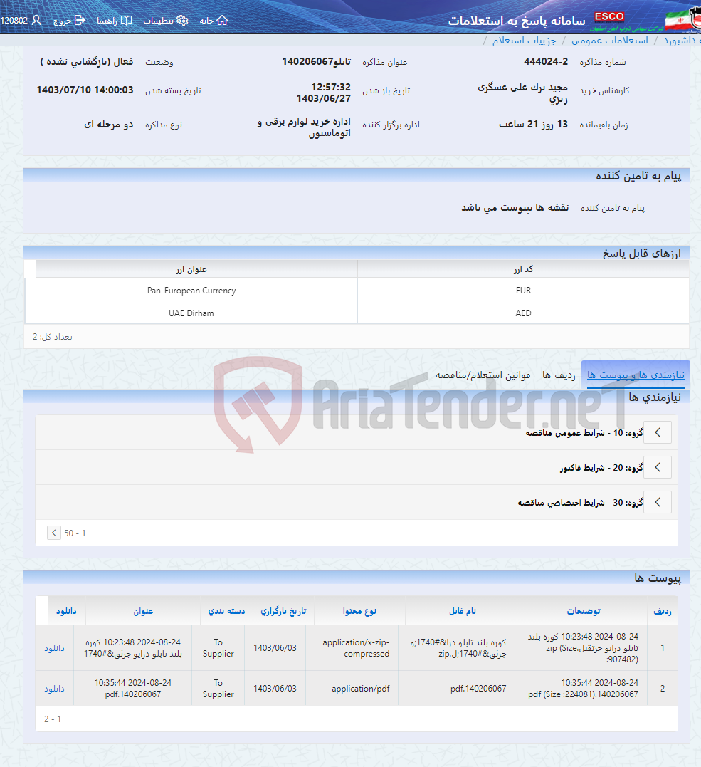 تصویر کوچک آگهی تابلو140206067