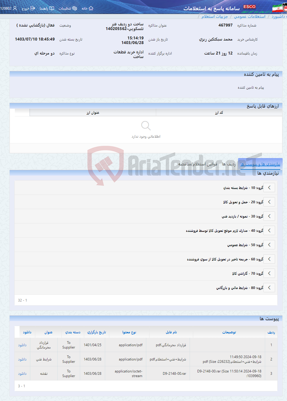 تصویر کوچک آگهی ساخت دو ردیف فنر تلسکوپی-140205562