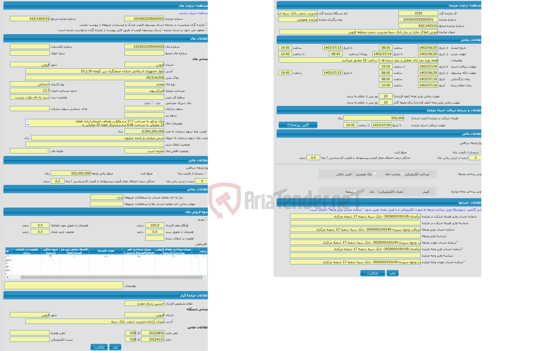 تصویر کوچک آگهی مزایده مغازه با کاربری خدماتی واقع در بلوار جمهوری اسلامی خیابان صنعتگران بین کوچه 20 و 22