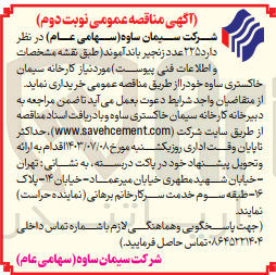 تصویر کوچک آگهی خریداری 225 عدد زنجر باند آموند 