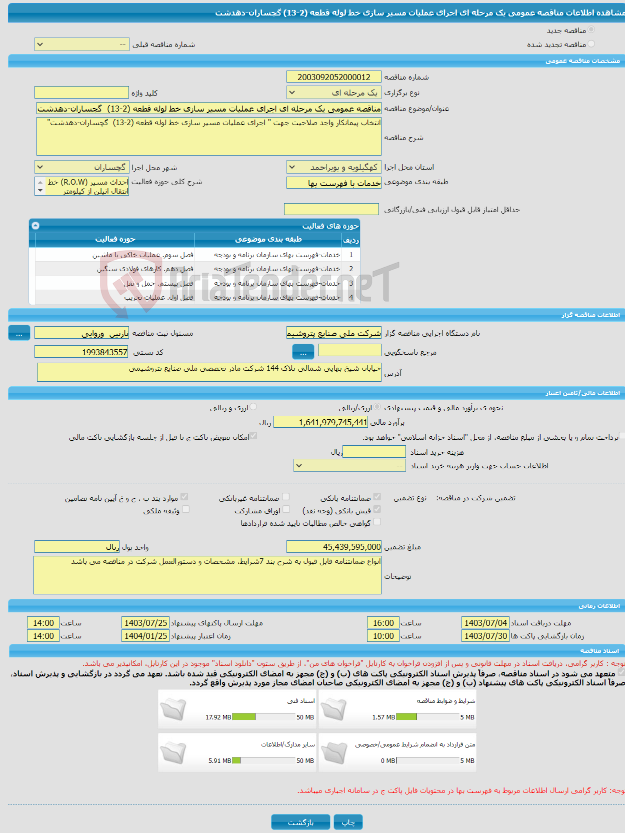 تصویر کوچک آگهی مناقصه عمومی یک مرحله ای اجرای عملیات مسیر سازی خط لوله قطعه (2-13) گچساران-دهدشت