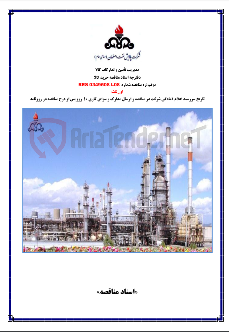 تصویر کوچک آگهی فروش اورکت