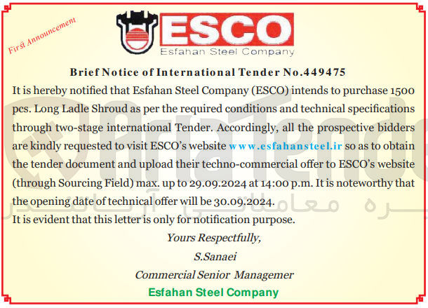 تصویر کوچک آگهی intends to purchase 1500 pes Long Ladle Shroud 