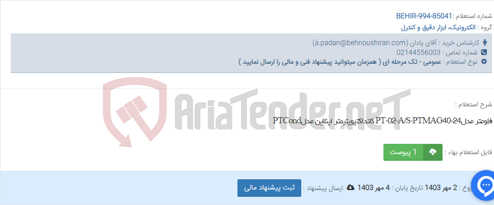 تصویر کوچک آگهی فلومتر مدل24-PT-02-A/S-PTMAG40 کانداکتیویتیمتر اینلاین مدلPTCond
