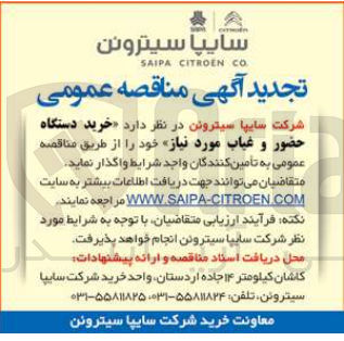 تصویر کوچک آگهی خرید دستگاه حضور و غیاب موردنیاز 