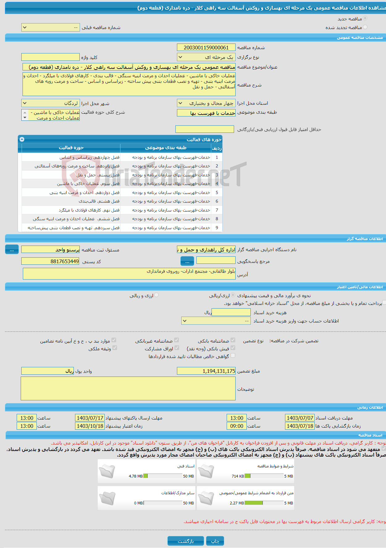 تصویر کوچک آگهی مناقصه عمومی یک مرحله ای بهسازی و روکش آسفالت سه راهی کلار - دره نامداری (قطعه دوم)