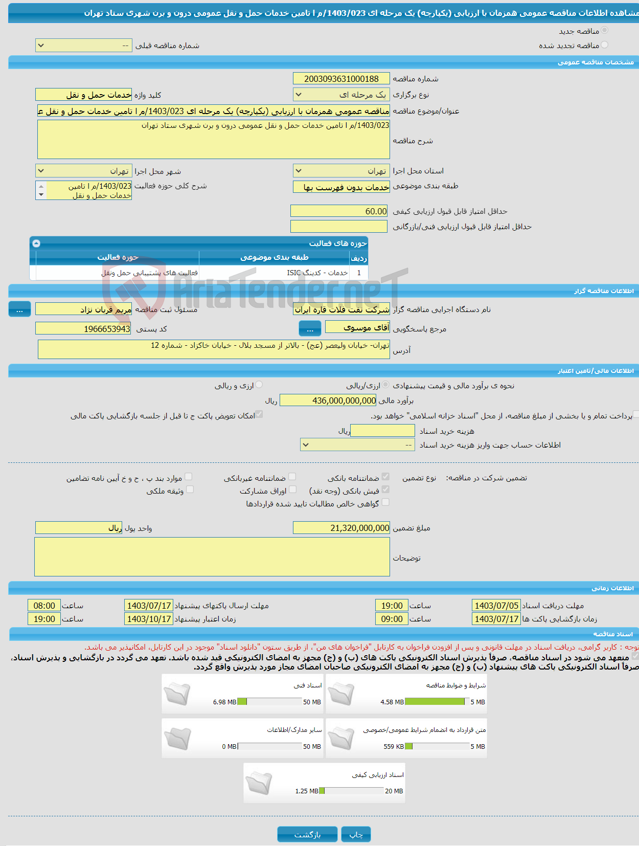 تصویر کوچک آگهی مناقصه عمومی همزمان با ارزیابی (یکپارچه) یک مرحله ای 1403/023/م ا تامین خدمات حمل و نقل عمومی درون و برن شهری ستاد تهران