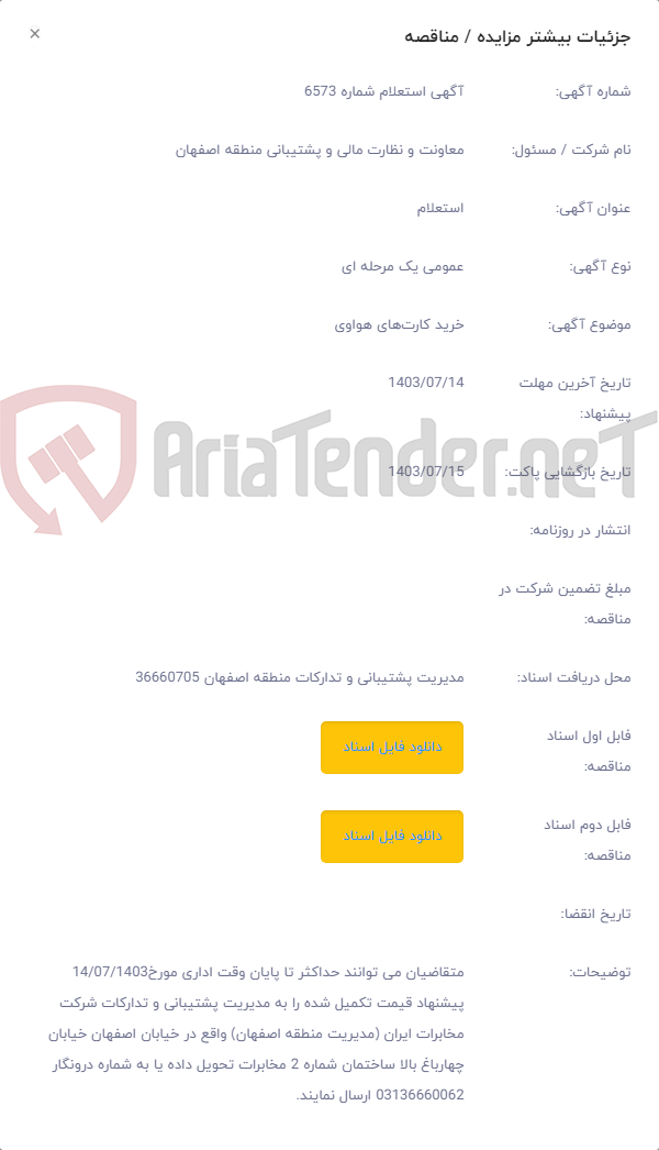 تصویر کوچک آگهی خرید کارت‌های هواوی