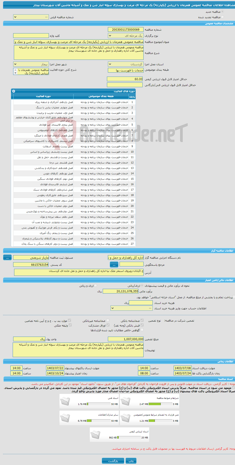 تصویر کوچک آگهی مناقصه عمومی همزمان با ارزیابی (یکپارچه) یک مرحله ای مرمت و بهسازی سوله انبار شن و نمک و آشیانه ماشین آلات شهرستان بیجار