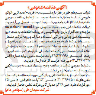 تصویر کوچک آگهی خرید 100 عدد کرپی الواتور خروجی آسیاب 