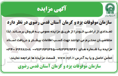 تصویر کوچک آگهی فروش تعدادی از اراضی