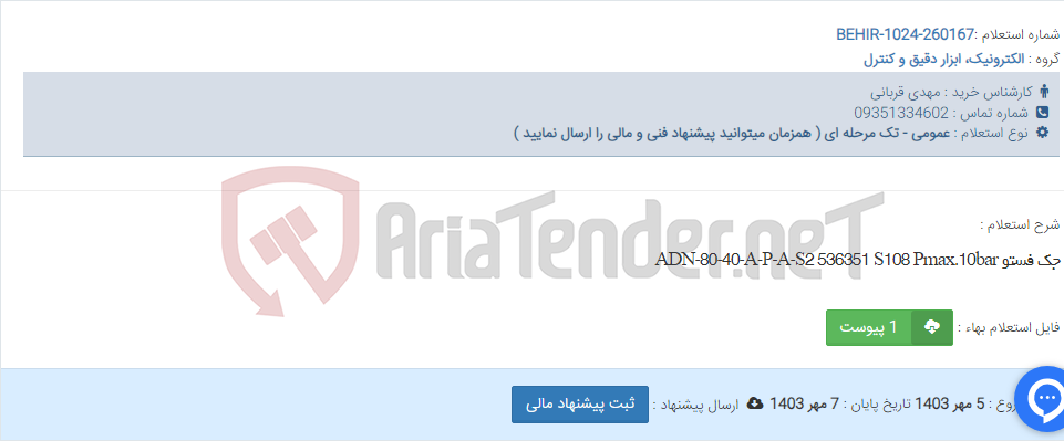 تصویر کوچک آگهی جک فستو ADN-80-40-A-P-A-S2 536351 S108 Pmax.10bar