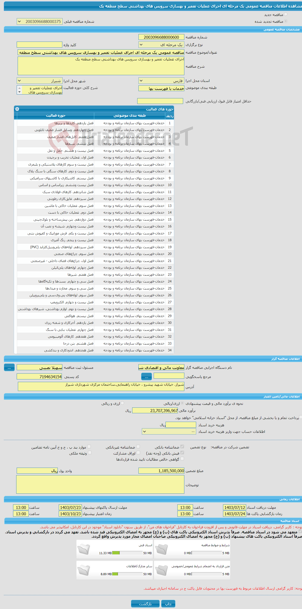 تصویر کوچک آگهی مناقصه عمومی یک مرحله ای اجرای عملیات تعمیر و بهسازی سرویس های بهداشتی سطح منطقه یک