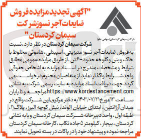 تصویر کوچک آگهی فروش ضایعات آجر نسوز منیزیتی ،اسپینلی ،شاموتی مخلوط با خاک و بتن و کلوخه حدود 600 تن