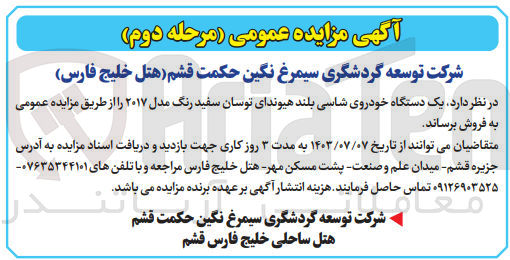 تصویر کوچک آگهی فروش یک دستگاه خودرو شاسی بلند هیوندای توسان 