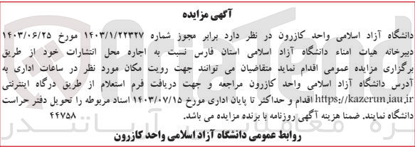 تصویر کوچک آگهی اجاره محل انتشارات خود 