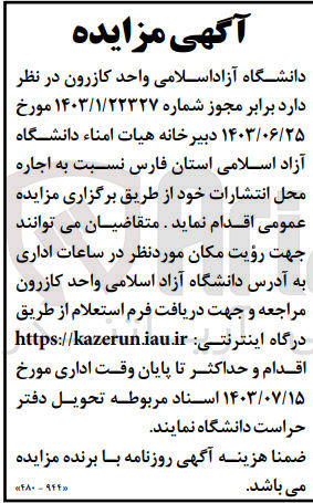 تصویر کوچک آگهی اجاره محل انتشارات