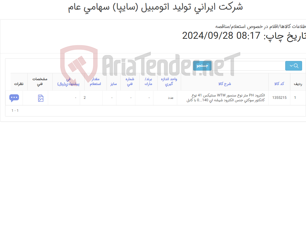 تصویر کوچک آگهی الکترود ‎PH متر‏