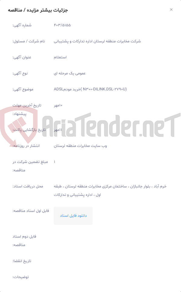 تصویر کوچک آگهی (N300-DILINK.DSL-2790U )خرید مودمADSL