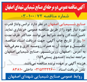 تصویر کوچک آگهی خریداری ترانس ولتاز قدرت  