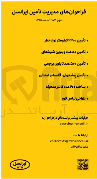 تصویر کوچک آگهی طراحی لباس فرم

