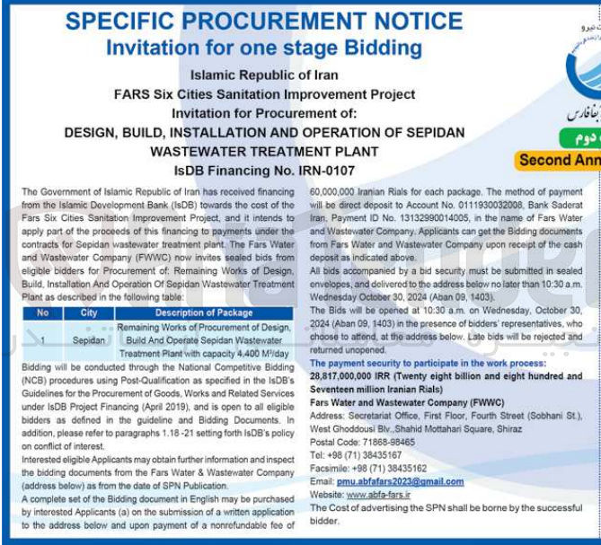 تصویر کوچک آگهی Remaining Works of Procurement of Design, Build And Operate Sepidan Wastewater Treatment Plant with capacity 4.400 M3/day
