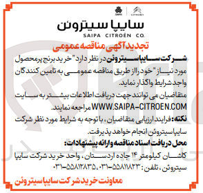 تصویر کوچک آگهی خرید برنج پر محصول 