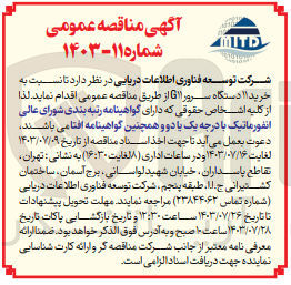 تصویر کوچک آگهی خرید 11 دستگاه سرور g11 