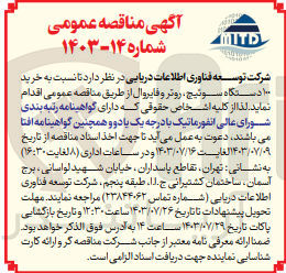 تصویر کوچک آگهی خرید ۱۰۰ دستگاه سوئیچ روتر و فایروال 