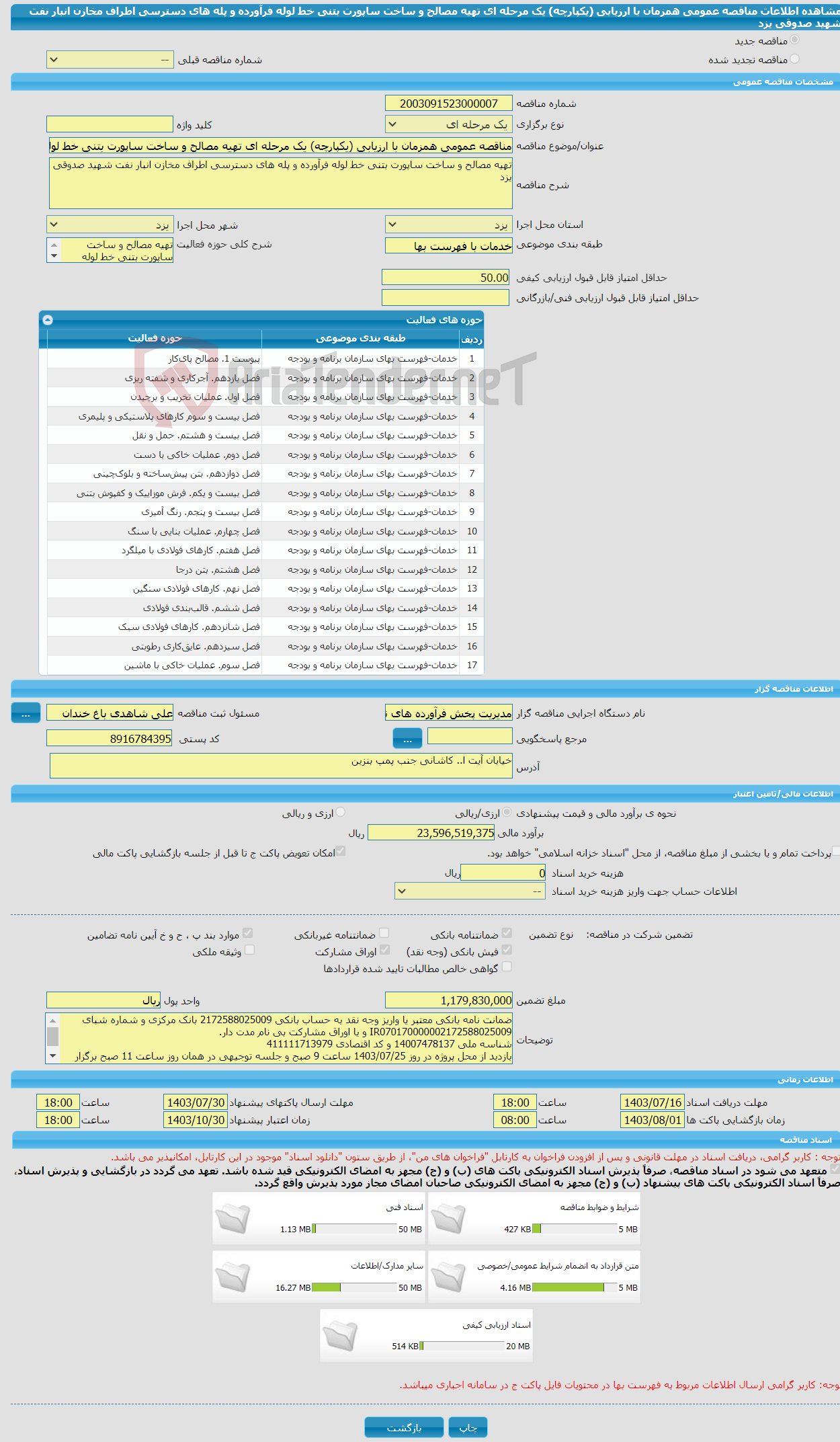 تصویر کوچک آگهی مناقصه عمومی همزمان با ارزیابی (یکپارچه) یک مرحله ای تهیه مصالح و ساخت ساپورت بتنی خط لوله فرآورده و پله های دسترسی اطراف مخازن انبار نفت شهید صدوقی یزد