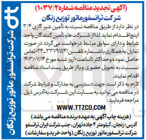 تصویر کوچک آگهی تامین شیر گازی 3/4 اینچ