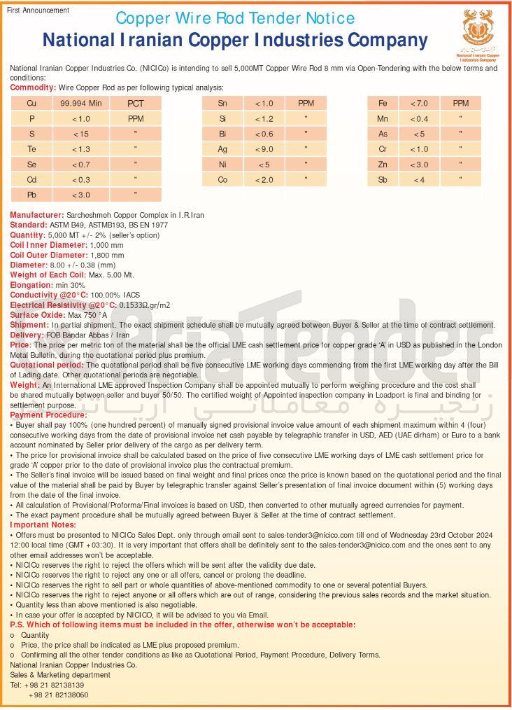 تصویر کوچک آگهی intending to sell 5,000MT Copper Wire Rod 8 mm via Open