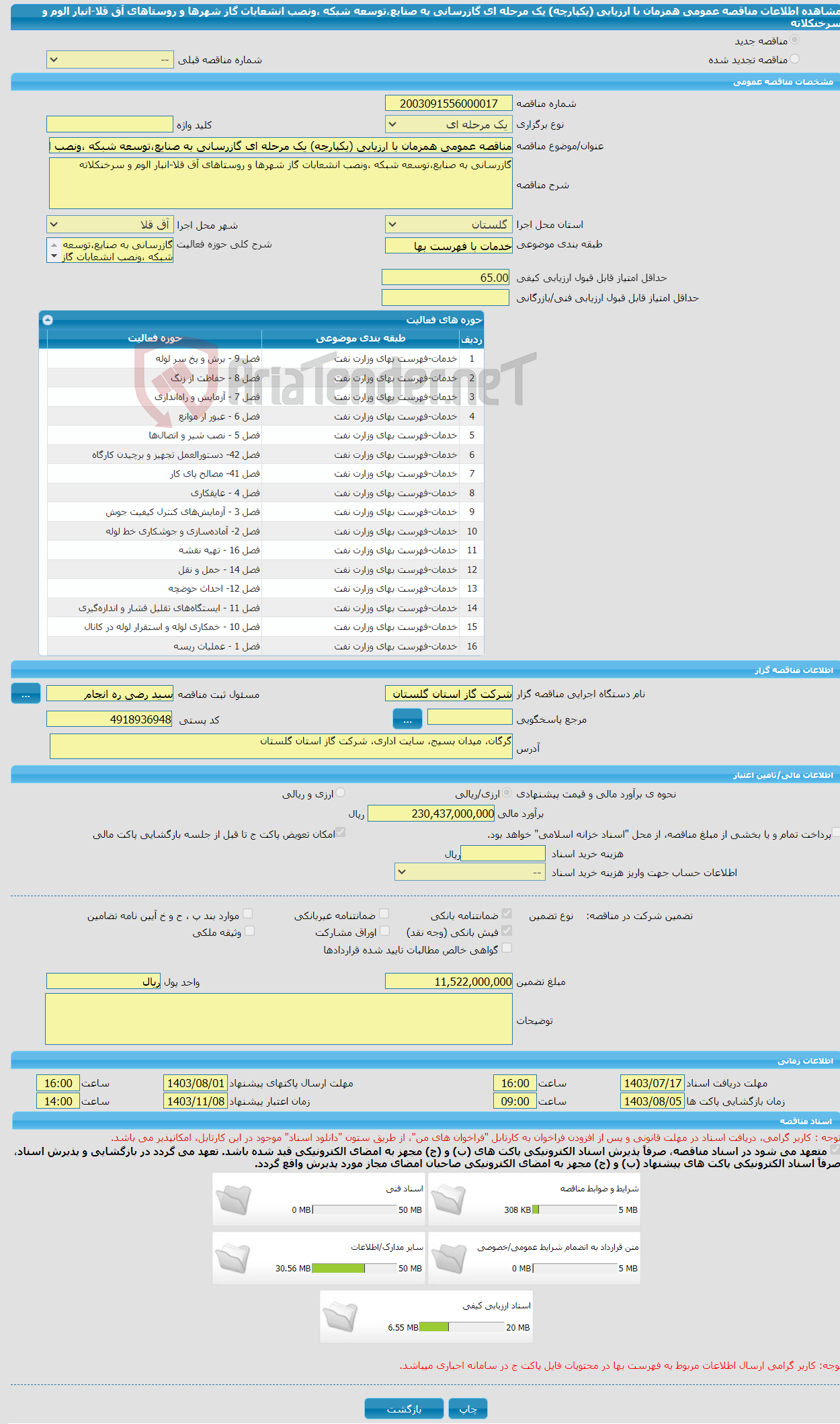 تصویر کوچک آگهی مناقصه عمومی همزمان با ارزیابی (یکپارچه) یک مرحله ای گازرسانی به صنایع،توسعه شبکه ،ونصب انشعابات گاز شهرها و روستاهای آق قلا-انبار الوم و سرخنکلاته 